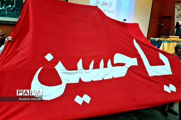 برگزاری همایش بانوان زهرایی در شیراز