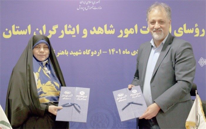 امضای تفاهم‌نامه همکاری‌‌ ‌اداره‌کل ‌شاهد و ایثارگران ‌آموزش‌وپرورش با شرکت صنایع آموزشی‌