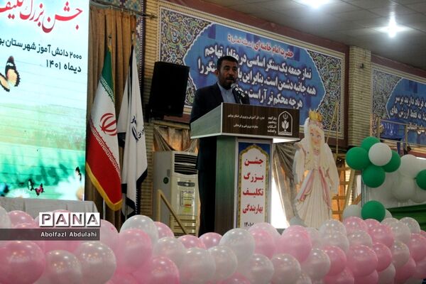 جشن تکلیف ۲هزار دانش‌آموز دختر بوشهری