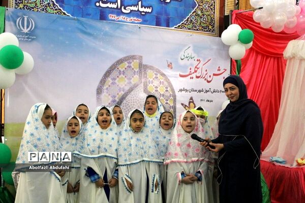 جشن تکلیف ۲هزار دانش‌آموز دختر بوشهری