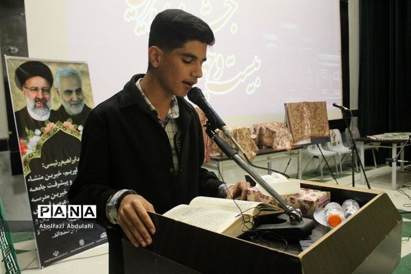 بیست و چهارمین جشنواره خیرین مدرسه ساز استان بوشهر