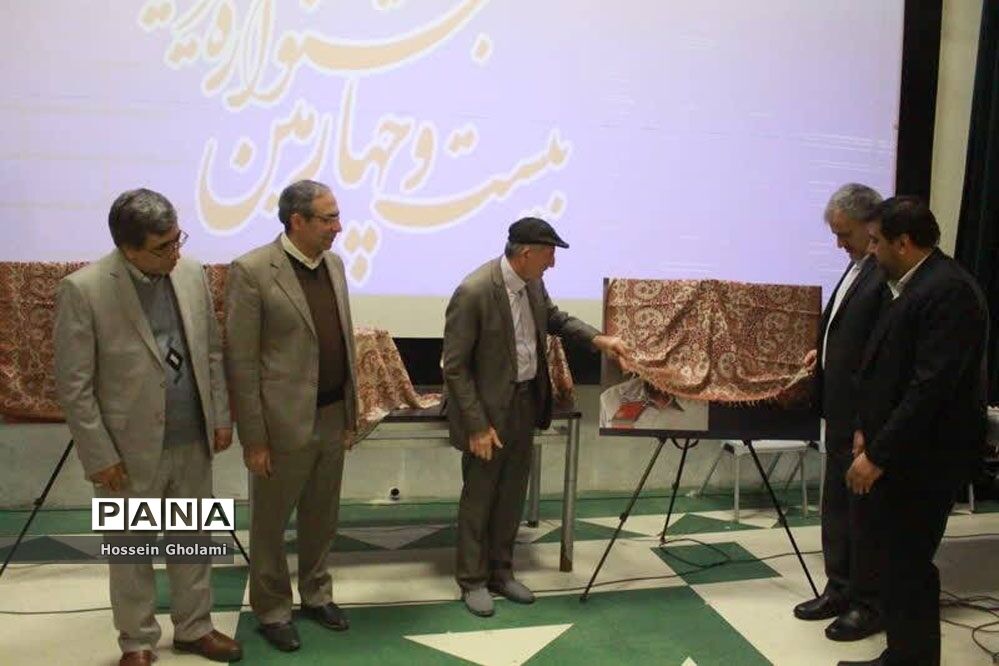 بیست و چهارمین جشنواره خیرین مدرسه ساز استان بوشهر