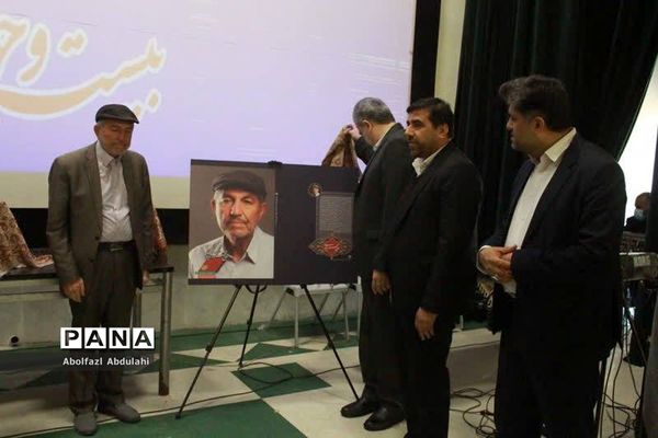 بیست و چهارمین جشنواره خیرین مدرسه ساز استان بوشهر