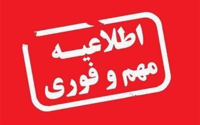 مدارس خراسان رضوی حضوری شد