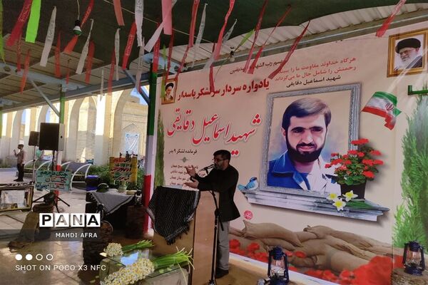یادواره سردار سرلشکر شهید اسماعیل دقایقی در شهرستان بهبهان