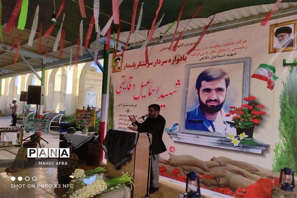 یادواره سردار سرلشکر شهید اسماعیل دقایقی در شهرستان بهبهان