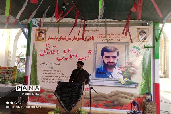 یادواره سردار سرلشکر شهید اسماعیل دقایقی در شهرستان بهبهان