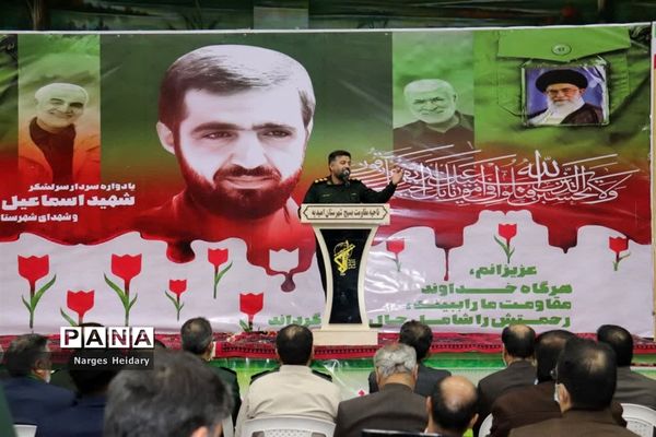 یادواره سردار سرلشکر شهید اسماعیل دقایقی و شهدای شهرستان امیدیه و آغاجاری