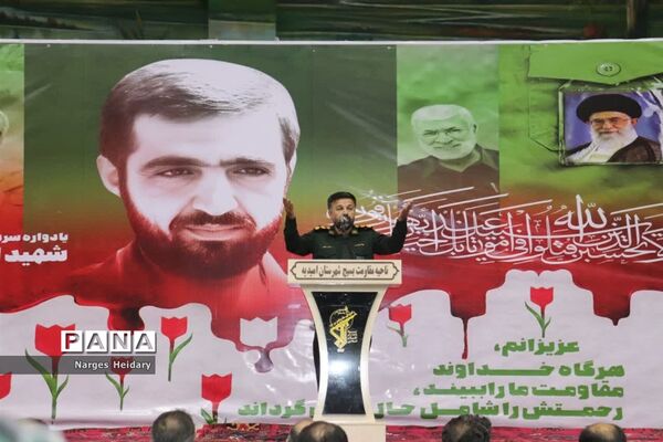 یادواره سردار سرلشکر شهید اسماعیل دقایقی و شهدای شهرستان امیدیه و آغاجاری