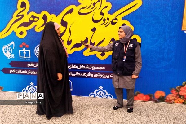 دومین روز کاردوی آموزشی نمایشگاه‌های«مدرسه انقلاب» ویژه دختران در قم-2