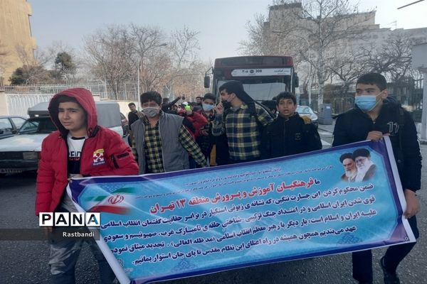 تجمع دانش‌آموزان منطقه ۱۳ مقابل سفارت سوئد و فرانسه