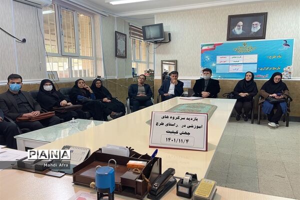 بازدید استانی از اجرای طرح جهش در مدارس ابتدایی شهرستان بهبهان