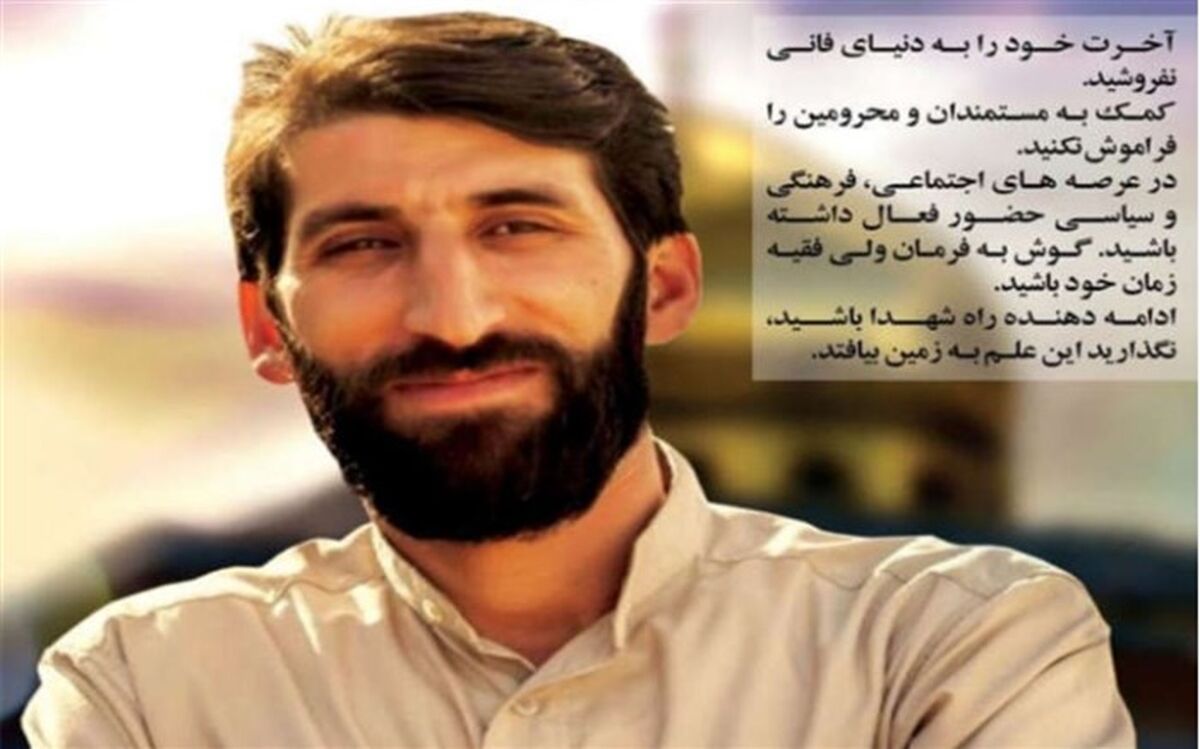 شهید محمد بلباسی، یک سرباز واقعی برای نظام بود
