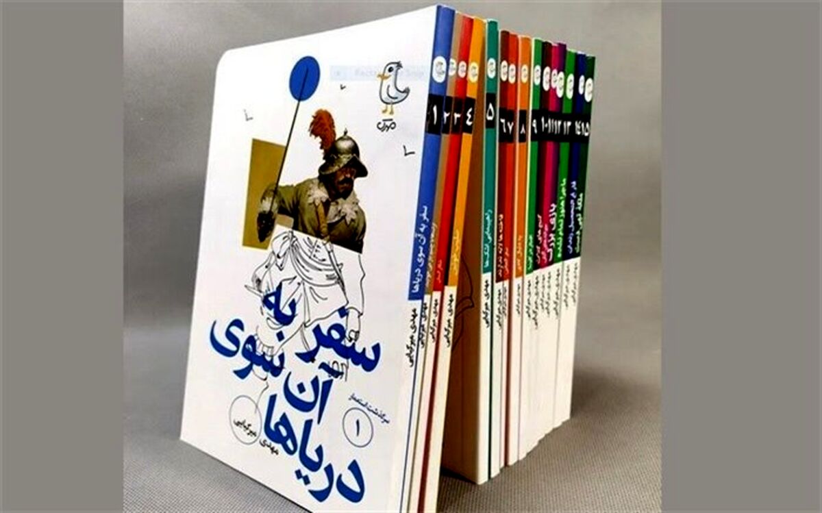هیس‌طوری ماجراجویی شگفت‌انگیز ویژه هشتادی‌ها