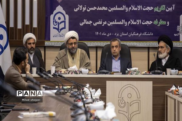 معارفه مسئول جدید نهاد نمایندگی مقام معظم رهبری در دانشگاه فرهنگیان یزد