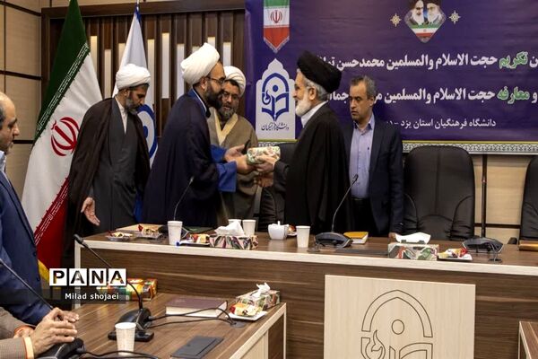 معارفه مسئول جدید نهاد نمایندگی مقام معظم رهبری در دانشگاه فرهنگیان یزد