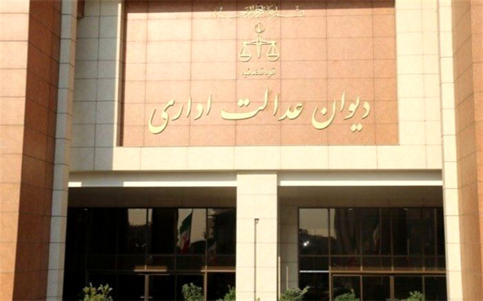 درخواست سازمان ملی استاندارد از سوی دیوان عدالت اداری پذیرفته نشد