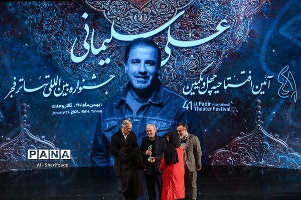 افتتاحیه چهل و یکمین جشنواره بین‌المللی تئاتر فجر