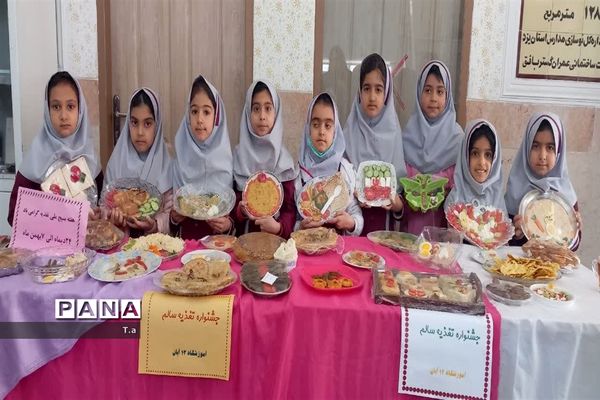 جشنواره دانش‌آموزی صبحانه سالم و مقوی در آموزشگاه ۱۳ آبان بافق