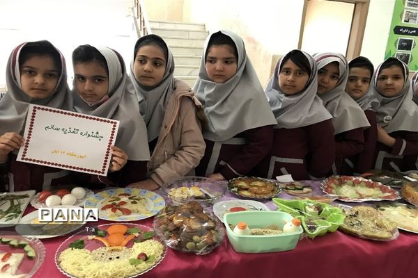 جشنواره دانش‌آموزی صبحانه سالم و مقوی در آموزشگاه ۱۳ آبان بافق