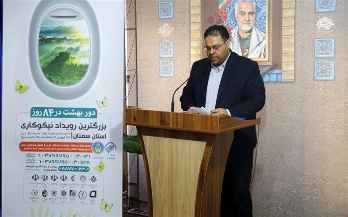 «دور بهشت در ۸۴ روز» در استان سمنان کلید خورد