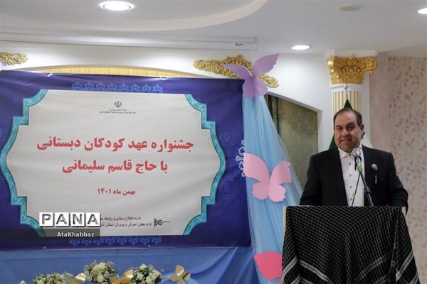 آیین اختتامیه جشنواره عهد دانش‌آموزان دبستانی با حاج قاسم در تبریز