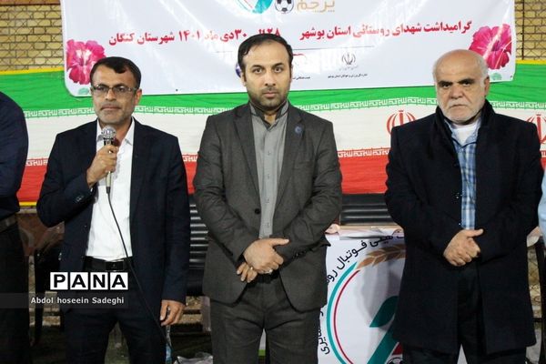 فینال مینی فوتبال جام پرچم  آقایان استان بوشهر