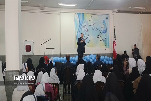 جشن حامیان آب در نایین