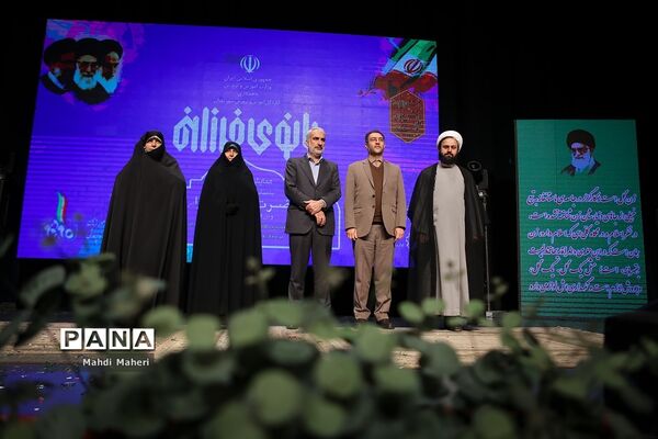 همایش «بانوی فرزانه»