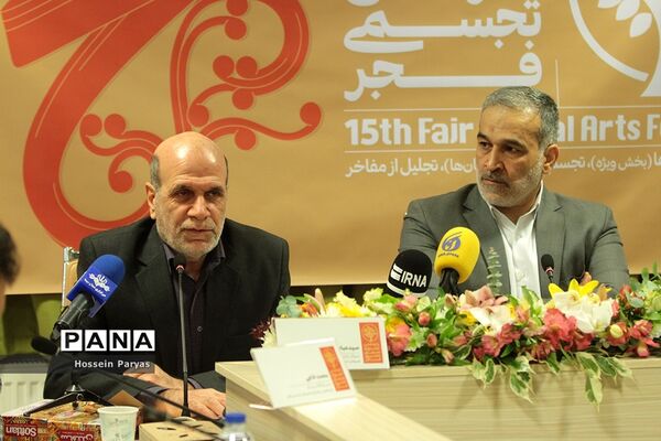 نشست خبری پانزدهمین جشنواره هنرهای تجسمی فجر