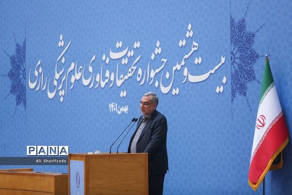 بیست و هشتمین جشنواره تحقیقات و فناوری علوم پزشکی رازی