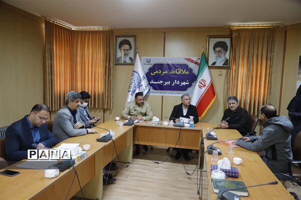 بیست‌ویکمین ملاقات مردمی شهردار بیرجند