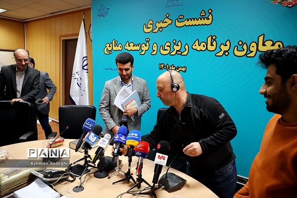 نشست خبری معاون برنامه‌ریزی و توسعه منابع وزارت آموزش و پرورش
