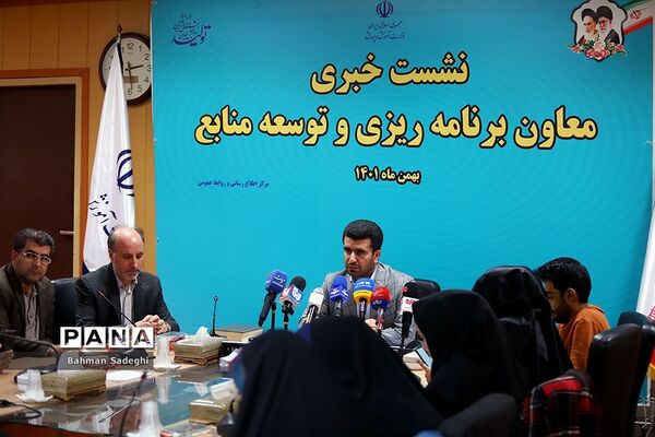 نشست خبری معاون برنامه‌ریزی و توسعه منابع وزارت آموزش و پرورش