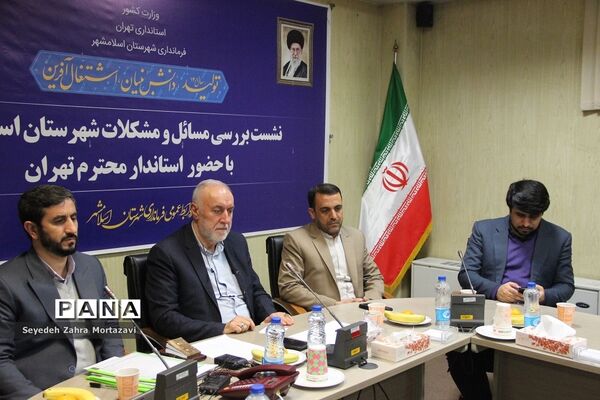 سفر استاندار تهران به شهرستان اسلامشهر