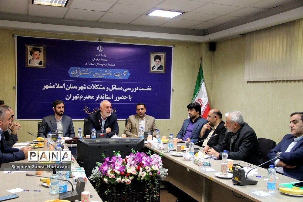 سفر استاندار تهران به شهرستان اسلامشهر
