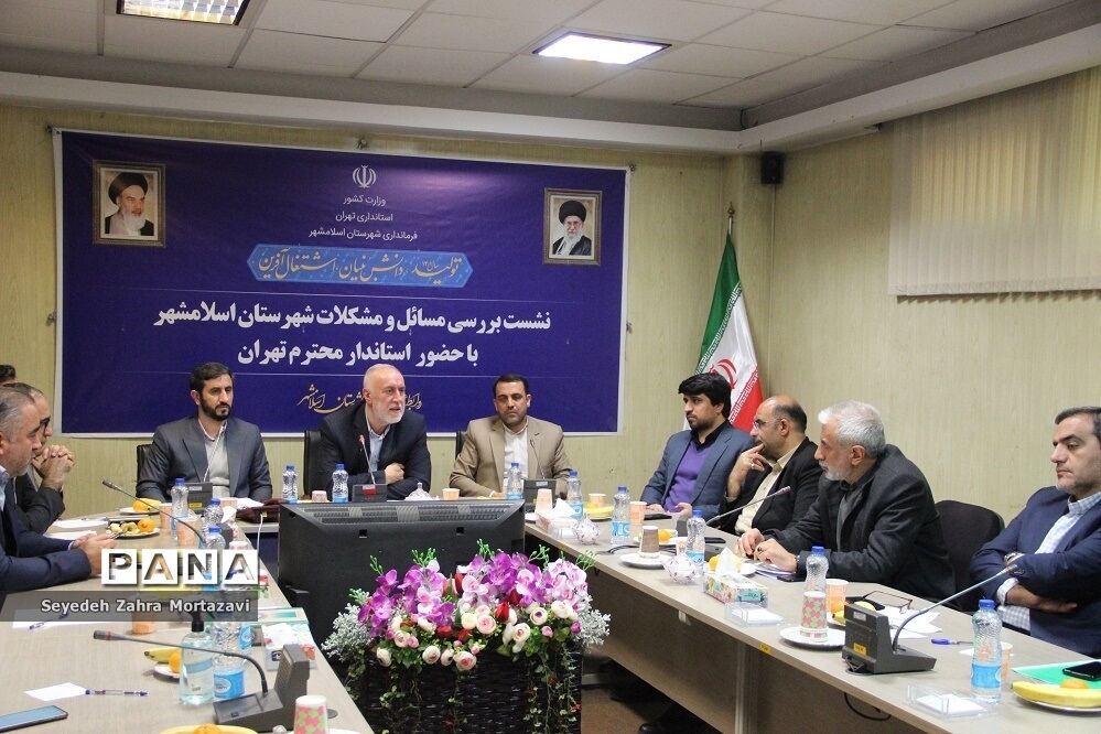 سفر استاندار تهران به شهرستان اسلامشهر