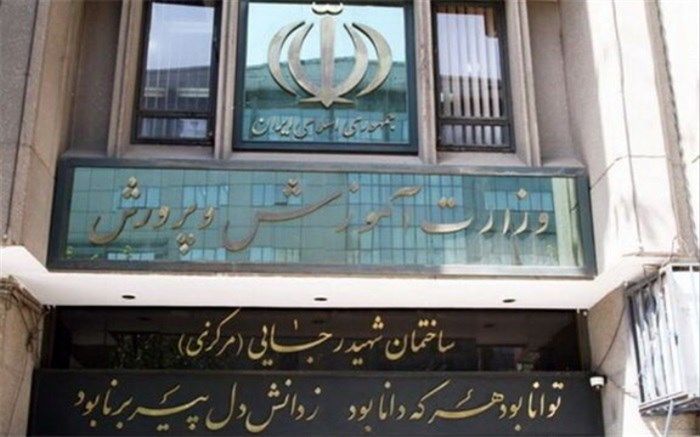 تمامی پذیرفته‌شدگان آزمون استخدامی ‌سال 1400 آموزش‌وپرورش ‌در آذر امسال تعیین تکلیف شده‌اند