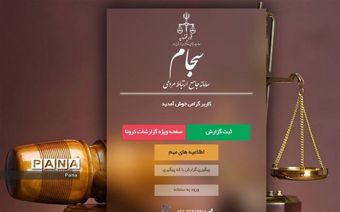 ثبت‌نام در سجام از نیم میلیون سهامدار فراتر رفت