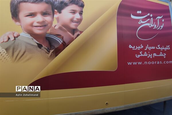 حضور تیم خیرین نورآوران سلامت در اداره آموزش و پرورش شهرستان رباط‌کریم