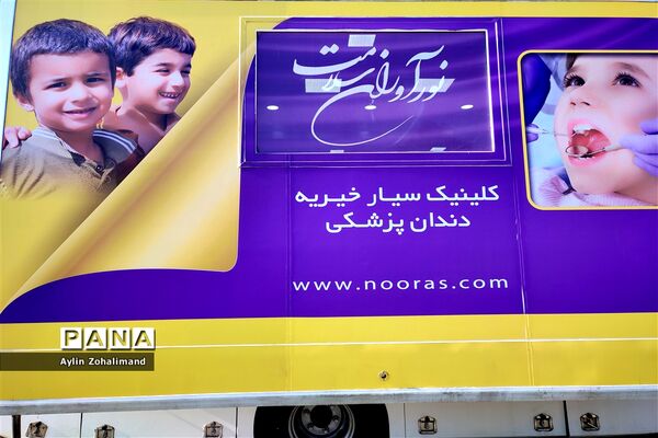 حضور تیم خیرین نورآوران سلامت در اداره آموزش و پرورش شهرستان رباط‌کریم