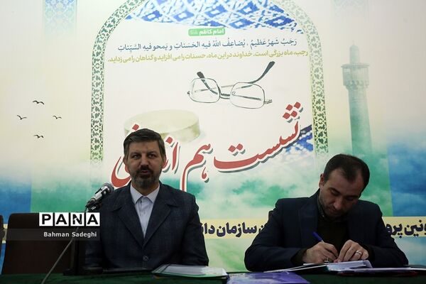 نشست هم‌اندیشی‌ معاونان پرورشی و فرهنگی، روسای ادارات قرآن، عترت و نماز و مدیران سازمان دانش‌آموزی