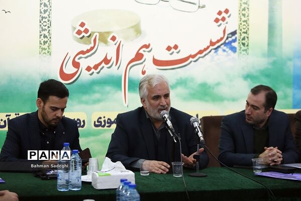 نشست هم‌اندیشی‌ معاونان پرورشی و فرهنگی، روسای ادارات قرآن، عترت و نماز و مدیران سازمان دانش‌آموزی