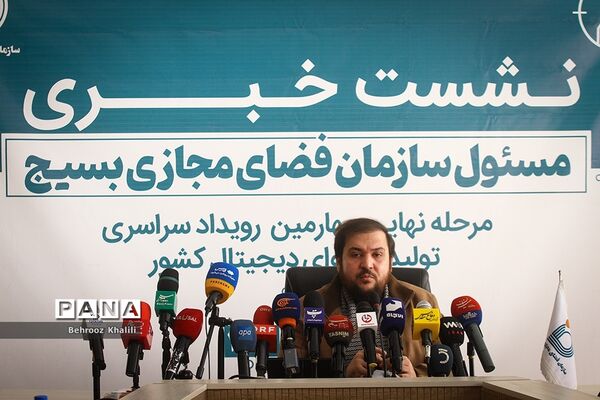نشست خبری مسئول سازمان فضای مجازی بسیج