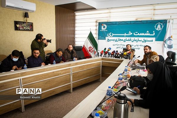 نشست خبری مسئول سازمان فضای مجازی بسیج