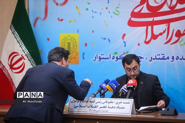 نشست خبری رئیس کمیته کودک و نوجوان ستاد دهه فجر انقلاب اسلامی
