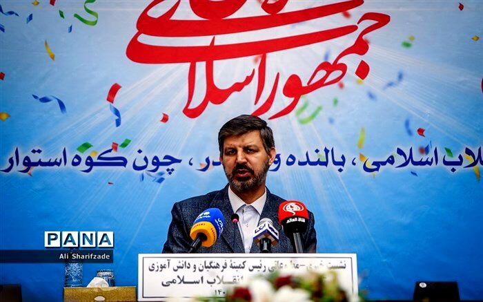 ‌برنامه‌های آموزش‌وپرورش در چهل‌وچهارمین سالگرد پیروزی انقلاب اسلامی