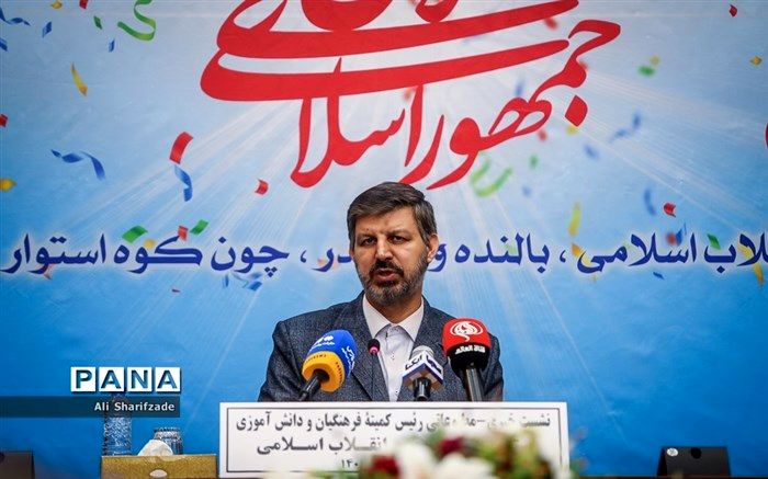 ‌برنامه‌های آموزش‌وپرورش در چهل‌وچهارمین سالگرد پیروزی انقلاب اسلامی