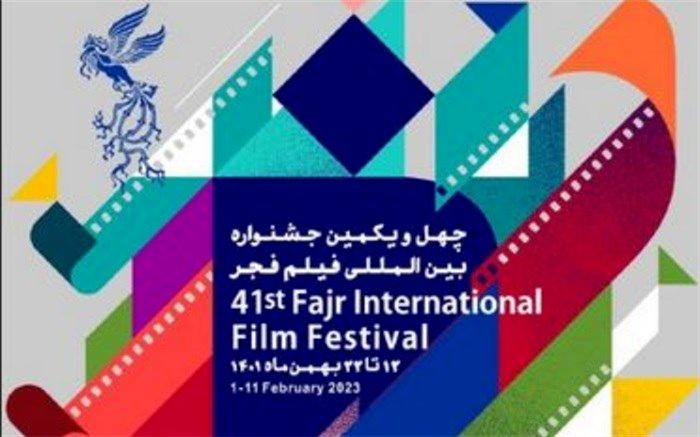 ۲۴ فیلم راه‌یافته به «بخش سودای سیمرغ» اعلام شد