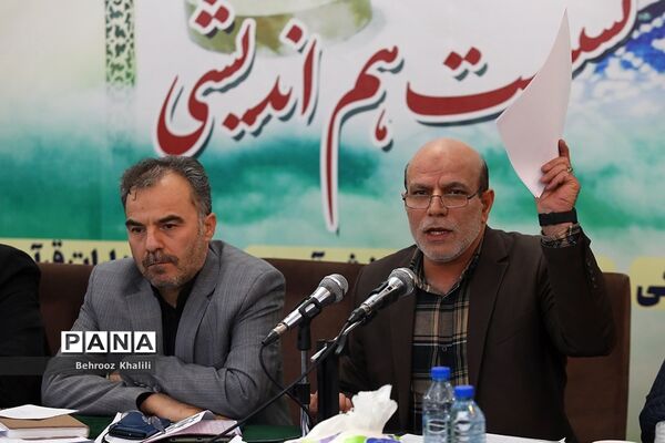 نشست هم‌اندیشی‌ معاونان پرورشی و فرهنگی، روسای ادارات قرآن، عترت و نماز و مدیران سازمان دانش‌آموزی-2